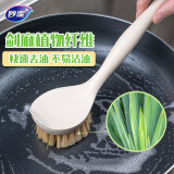 妙洁 长柄洗锅刷 植物剑麻有效去油不掉毛刷子厨房清洁刷锅神器