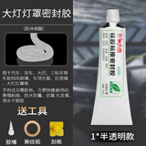 开兵团汽车玻璃胶前挡风玻璃专用胶车顶天窗漏水防水胶聚氨酯黑色密封胶 1支半透明-防水防霉 送胶嘴工具