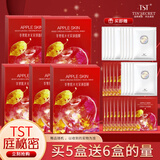 TST庭秘密冰肌如玉苹果肌面膜张庭活酵母保湿紧致护肤品男女通用 苹果肌面膜5盒