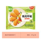 圣农 脆皮炸鸡大鸡腿嘟嘟翅炸翅空气炸锅食材半成品 脆皮炸翅中香辣270g