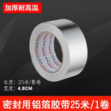 一靓加厚304不锈钢排烟管60加长排气管直强排燃气热水器配件烟囱管道 铝箔胶带25米/卷