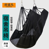 欣诺凡 室内帆布吊椅宿舍寝室阳台秋千懒人摇椅带坐垫 黑色【标配一体坐垫+抱枕】