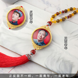 抒文毛爷爷毛主席照片头像汽车挂件车内挂饰品车载水晶吊坠高档中国结 【曲面水晶】玉髓珠链正反不同红