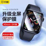 闪魔 适用苹果手表膜apple iwatch S9/S10保护膜ultra钢化膜S8/7/6/5/4/SE全屏高清抗指纹无气泡贴膜 4-6/SE/SE2【40mm】3片*曲面全屏软膜