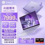 华硕a豆14 Air 高性能AI超轻薄本 笔记本电脑(全新R9 8945H 32G 1T 2.8K 120Hz OLED)商务办公学生 紫蝶梦境 锐龙R9 8945H|两年旗舰服务