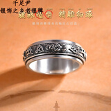 千足尹足银戒指男女貔貅六字真言可转动复古食指情侣指环可刻字礼物 28号戒指圈号适合67-68周长