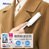 日东日本进口便携粘毛器 大衣粘毛贴迷你随身清洁滚筒衣服除猫毛神器 7.5cm 90撕 1个 蓝色本体+替换芯