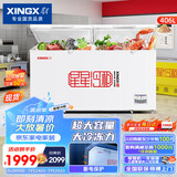 星星（XINGX） 406升 冰柜商用大容积卧式单温冰柜 冷藏冷冻转换冷柜 单箱变温冰箱 BD/BC-406E