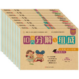 小笨熊 幼小衔接专项练习系列（全8册）