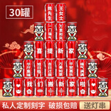 瑞乾嘉乔迁之喜装饰可乐定制拉罐新居布置摆件入宅搬家礼物仪式室内用品 【30罐】乔迁可乐旺仔模版1（备注名字或者姓氏）