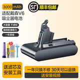 申甲 适配戴森电池V6吸尘器电池配件1代2代V7V8锂电池兼容DC62/59/74/SV10/SV12/SV18充电电池充电器 V6系列（DC58/61/62等型号）3000毫安