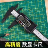 美科（MYTEC）游标卡尺 数显电子卡尺高精度测量尺珠宝专用尺家用尺子玉石量具 150mm碳纤维数显卡尺【泡壳装】