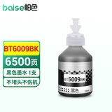 柏色适用兄弟DCP-T300 T500W T700W MFC-T800W喷墨打印机连供墨水 BT6009BK 黑色墨水