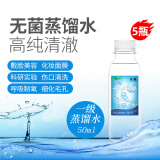 乐就医用一级蒸馏水去离子氢制氧机专用大桶美容敷脸工业实验用纯化水 【6瓶装】250ml/瓶