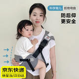 韫舜婴儿背带 抱娃S器腰凳婴儿童宝宝外出轻便式单肩新款腰凳前抱式 婴儿童护腰背带【花灰色】