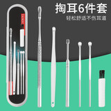 小天籁（XIAO TIAN LAI）挖耳勺360度旋转掏耳勺成人儿童采耳工具套装发光耳朵清洁神器 专业掏耳 6件 套