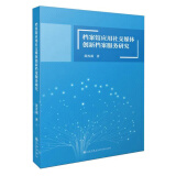 档案馆应用社交媒体创新档案服务研究