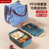 美厨（maxcook）微波炉饭盒 大容量加深3格学生饭盒塑料饭盒1200ml 深蓝色MCFT275