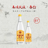 本味天成春台清香型传统酿造原浆酒500ml*8瓶 61度 61%vol 500mL 8瓶 61度