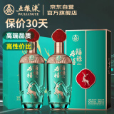 五粮液股份 福禄寿禧精酿 浓香型白酒52度500ml*2瓶 礼盒装宴请送礼