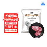 恒都 国产谷饲原切牛颈骨 1kg 生鲜牛肉 炖煮煲汤