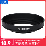 JJC 相机遮光罩 替代HN-40 适用于尼康Z 16-50mm镜头Z30 Zfc ZFC Z6II Z7II Z9 Z7 Z6 Z50保护配件 黑色