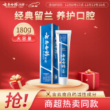 云南白药健齿护龈改善牙龈问题清新口气留兰香型牙膏180g