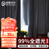 铭聚布艺（MINGJU）窗帘 全遮光窗帘成品加厚牛津窗帘布防晒遮阳帘挂钩式1.7*2.0单片