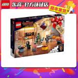 乐高（LEGO）漫威超级英雄复仇者联盟 儿童拼装积木玩具 男孩女生成人生日礼物 76231 银河护卫队圣诞倒数日历