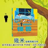 几米漫画 幾米绘本作品集9册书全套 森林里的秘密+不爱读书不是你的错+我的错都是大人的错+星空+乖乖小恶魔+不睡觉世界冠军+吃掉黑暗的怪兽+明天我会去到什么地方忘记亲一下正版 吃掉黑暗的怪兽
