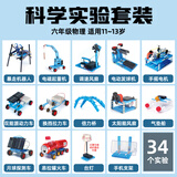 娃娃博士儿童科学实验套装11-14岁小学生六年级益智拼装玩具生日礼物