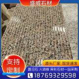五莲红石材拉丝板芝麻灰防滑大理石地铺仿古手凿面道路工程铺路板 可定制备注咨询客服