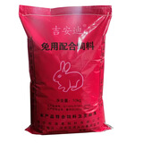 吉安迪营养兔子饲料20斤宠物兔粮肉兔粮食豚鼠荷兰猪母兔粮40育肥幼兔生 20斤成兔饲料