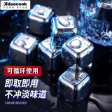 Jidaocook304不锈钢冰块模具金属冰粒啤酒饮料威士忌降温冰块模具速冻冰格 2粒装+收纳盒 304不锈钢材质