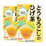 山本漢方製薬株式会社山本汉方玉米须茶养生茶利水消肿8g*20包 2盒装日本原装进口