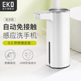 EKO自动洗手机感应式皂液器智能家用感应泡沫洗手液儿童卫生间洗手机 珍珠白【6088塑料泡沫款】