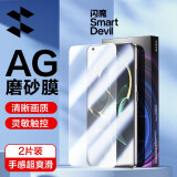 闪魔 适用于红米k60至尊版钢化膜 红米K60至尊高清全玻璃防爆防指纹防手汗防摔手感顺滑手机保护膜 【磨砂版|电竞级抗指纹】2片+神器 K60至尊贴坏包赔 收藏加购享VIP特权