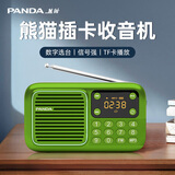 熊猫（PANDA）S1收音机老人插卡音箱老年唱戏机听戏听歌戏曲播放器老年人专用半导体小广播音乐播放机便携式音响 绿色+16G内存卡+充电头