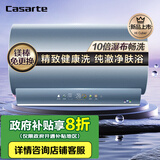 卡萨帝（Casarte）【ZD3】80升电热水器 3.3KW变频速热10倍水量七星级净水洗 CEC8005-ZD3U1 *