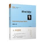 理解人性/现代社会与人名著译丛