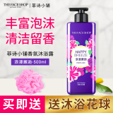 菲诗小铺（The Face Shop）香水香氛沐浴露乳留香花香网红男女香体家庭装清洁送沐浴球 ( 浪漫邂逅-500ml )