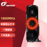 七彩虹（Colorful）iGame GeForce RTX 3060 Ti Advanced OC 8G LHR 1800MHz 电竞游戏光追电脑显卡