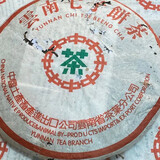 萃隐1996年云南七子饼普洱生普7542绿印普洱生茶 云南普洱七子饼茶陈 1996年2499g357g*7饼