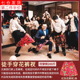 荣花施 接亲结婚小游戏道具搞笑整蛊拦门堵门新郎伴郎游戏公司团建道具 花裤衩1条【红色】