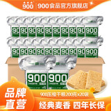 900压缩饼干官方正品学生饱腹高能量90压缩干粮应急储备食品深夜零食 900饼干8斤纸箱装4kg