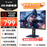 KTC 23.8英寸 2K 原生180Hz HDR400高亮 FastIPS 1Ms 低蓝光PS5游戏电竞电脑升降旋转显示器H24T7