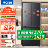 海尔（Haier）海尔冰箱鲜派405升四开门一级能效风冷无霜十字双开门家用静音超薄智能母婴节能变频星韵银电冰箱