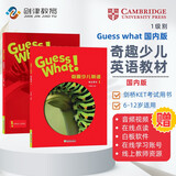 奇趣少儿英语教材 Guess What国内版 1级别 学生书+练习册（含在线账号） 5-12岁中小学生英语教材学生用书 中小学教辅