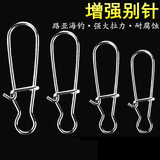 钓龙王（DiaoLongWang）增强别针器快速别针路亚挂钩导线海钓垂钓鱼小配件 增强别针50枚 1号