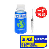 灵印适用惠普678墨盒可加墨4518 3548 1018 1015 1518 2515彩色打印机连供 【喷头清洗液】适用678墨盒